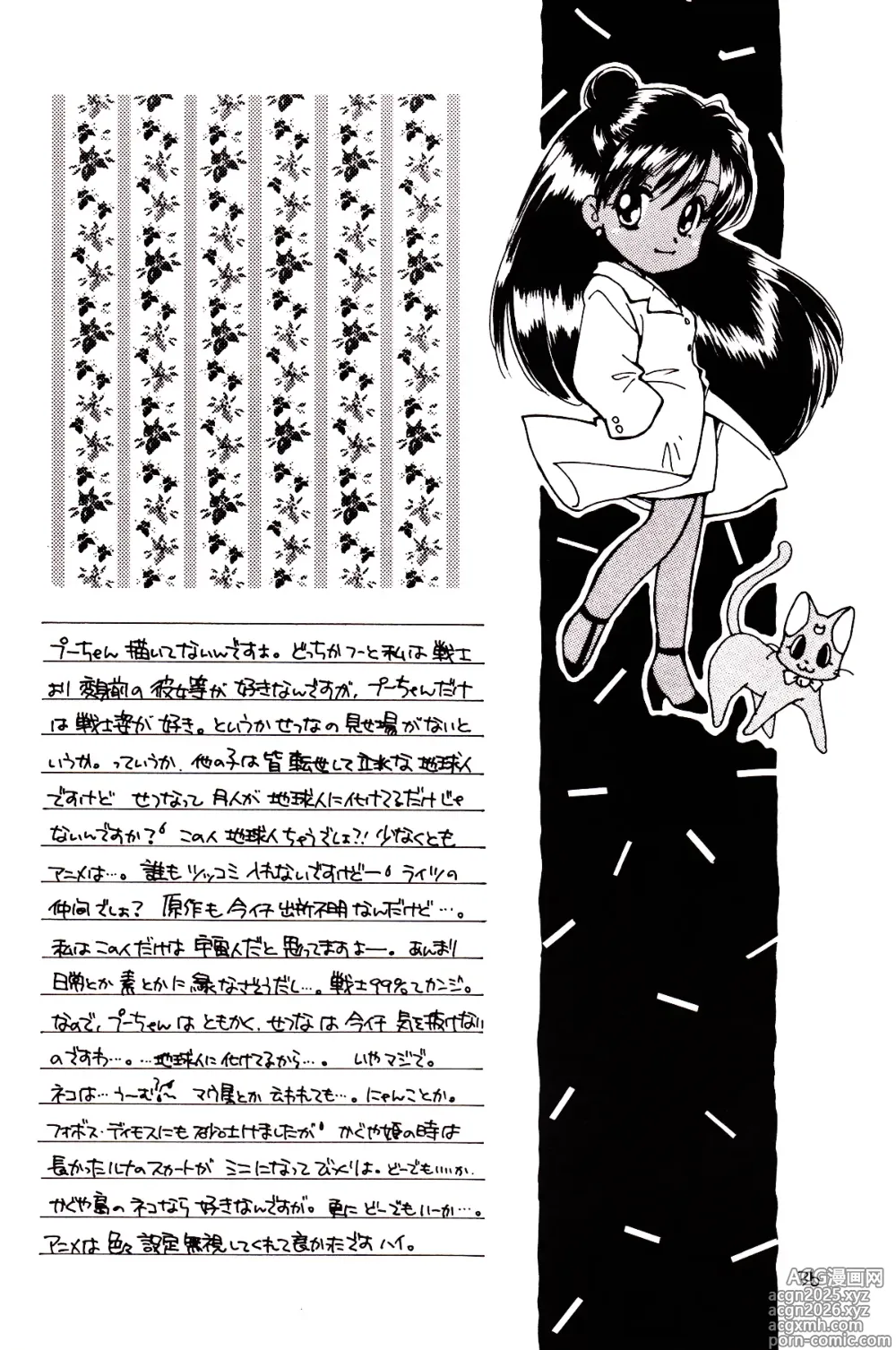 Page 36 of doujinshi Tsuki no Nai Yoru, Hoshitachi ga Inori o Sasageru Basho