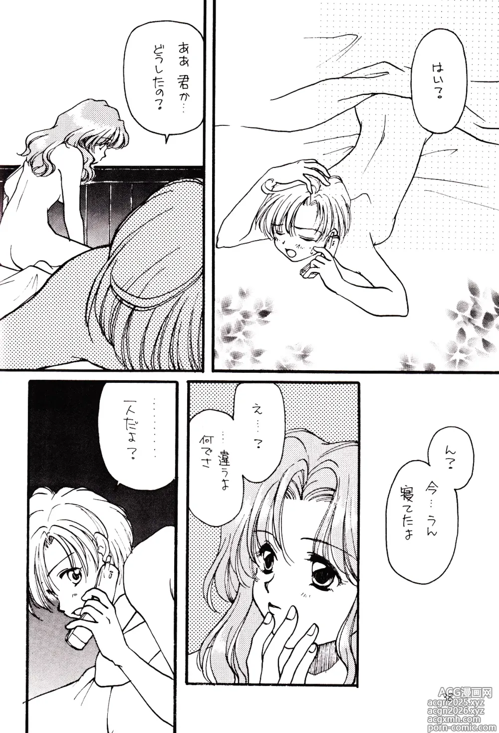 Page 38 of doujinshi Tsuki no Nai Yoru, Hoshitachi ga Inori o Sasageru Basho
