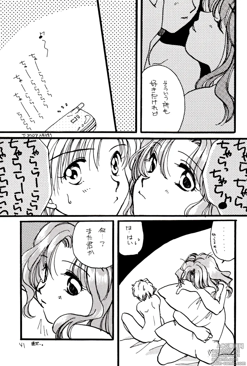 Page 41 of doujinshi Tsuki no Nai Yoru, Hoshitachi ga Inori o Sasageru Basho