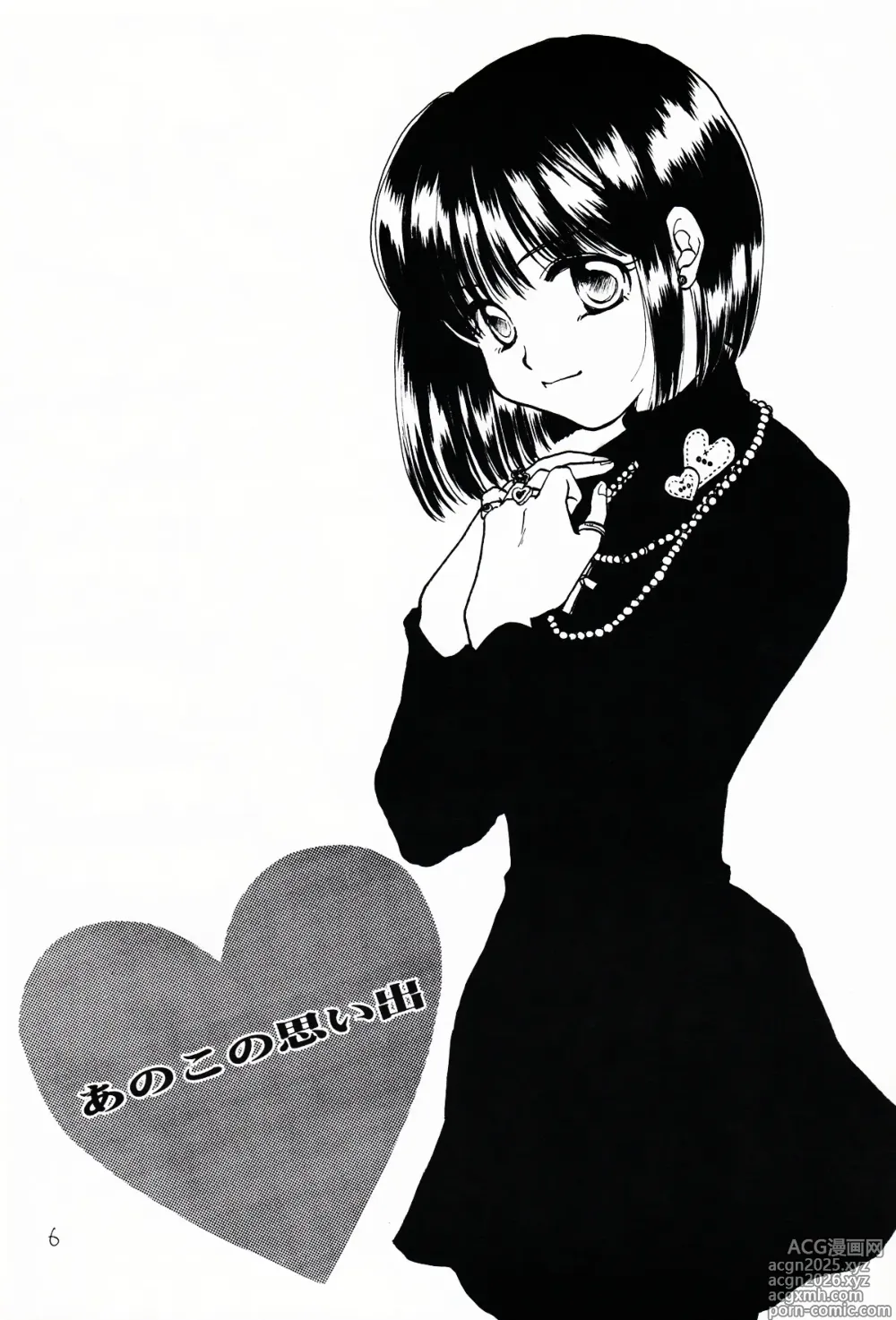 Page 6 of doujinshi Tsuki no Nai Yoru, Hoshitachi ga Inori o Sasageru Basho