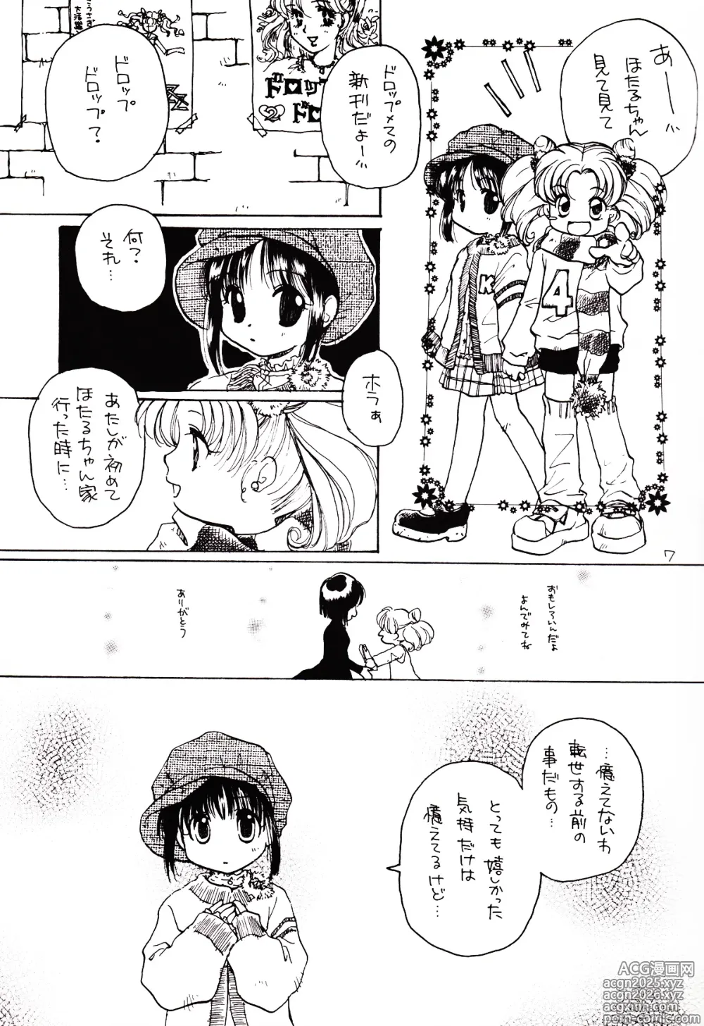 Page 7 of doujinshi Tsuki no Nai Yoru, Hoshitachi ga Inori o Sasageru Basho