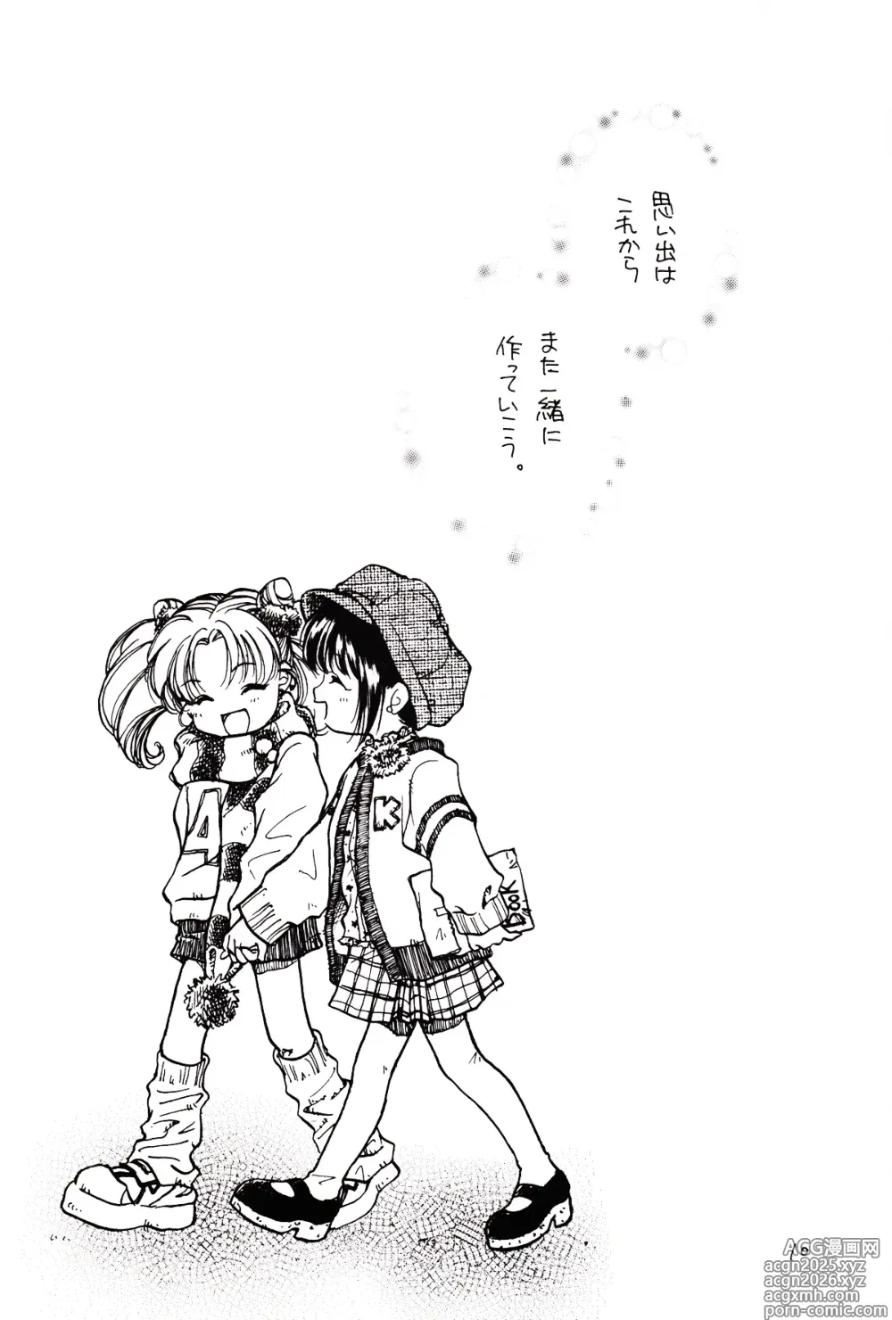 Page 10 of doujinshi Tsuki no Nai Yoru, Hoshitachi ga Inori o Sasageru Basho