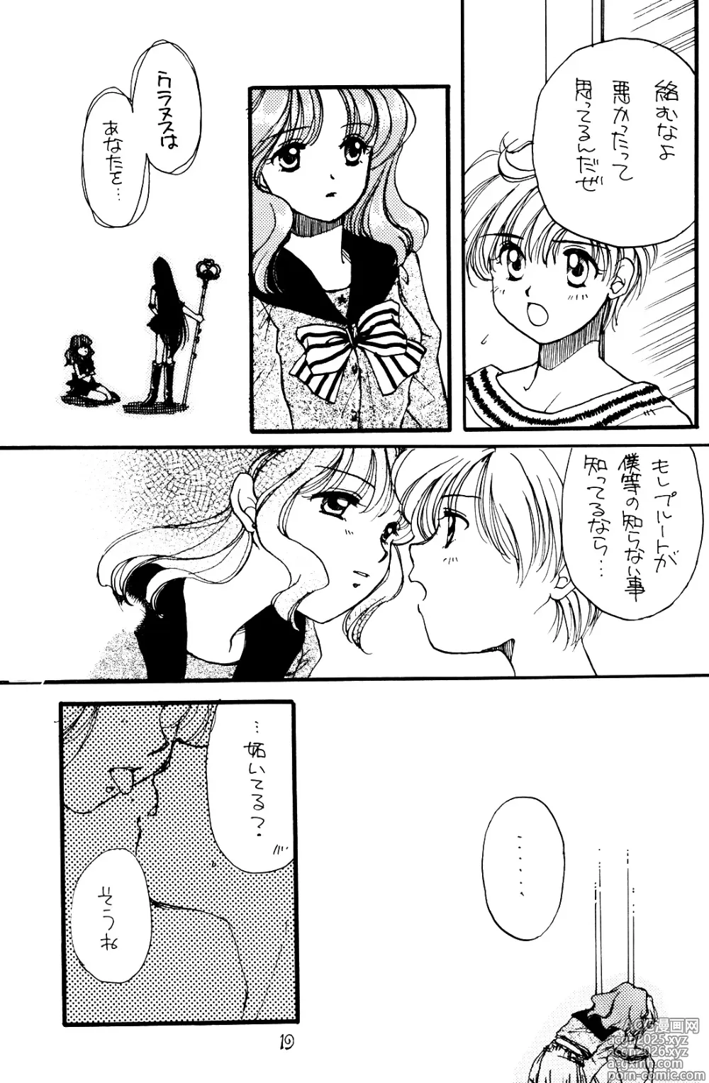 Page 19 of doujinshi Tsuki no Yami Hoshi no Kage Seitai Yuugi Junbigou Darkness of the moon Silhouette of the planet