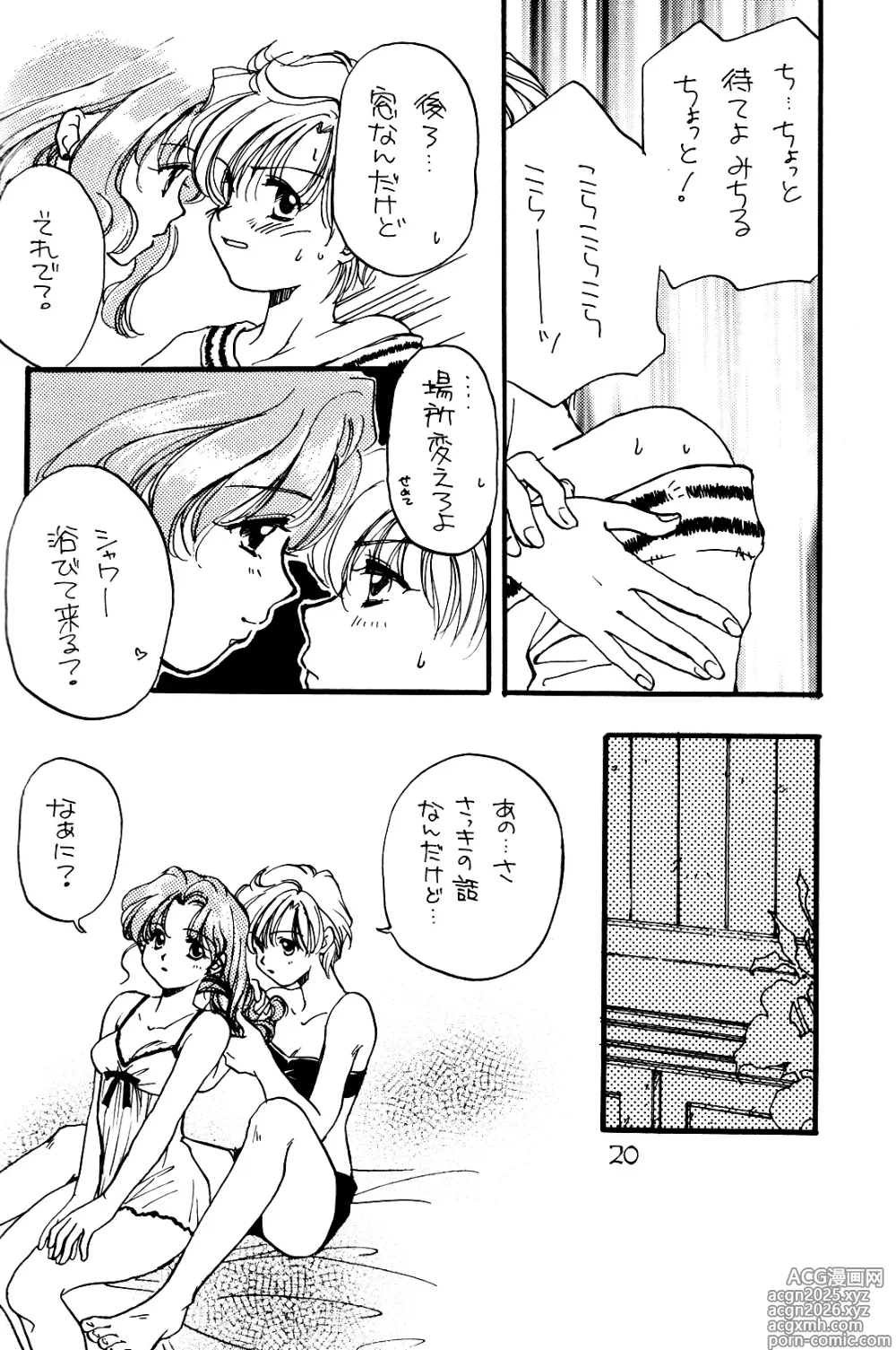 Page 20 of doujinshi Tsuki no Yami Hoshi no Kage Seitai Yuugi Junbigou Darkness of the moon Silhouette of the planet