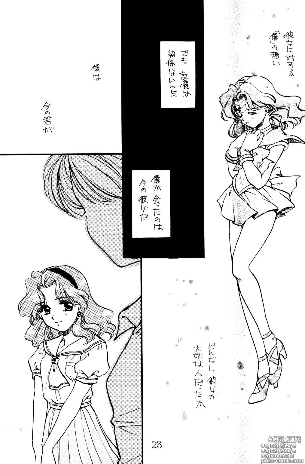 Page 23 of doujinshi Tsuki no Yami Hoshi no Kage Seitai Yuugi Junbigou Darkness of the moon Silhouette of the planet