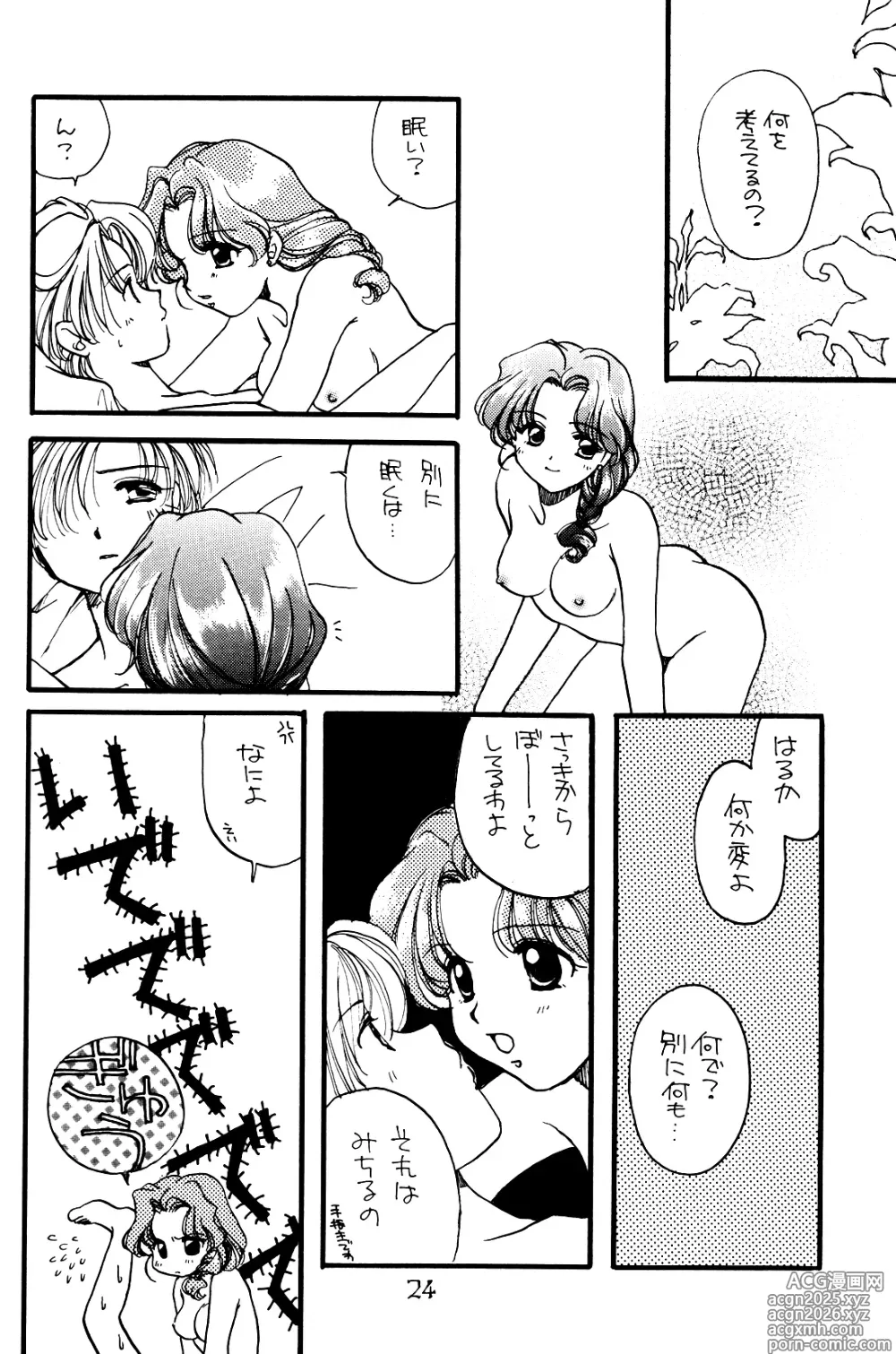 Page 24 of doujinshi Tsuki no Yami Hoshi no Kage Seitai Yuugi Junbigou Darkness of the moon Silhouette of the planet