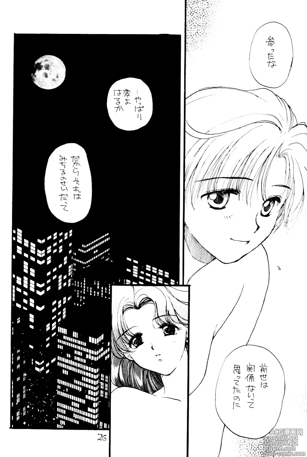 Page 26 of doujinshi Tsuki no Yami Hoshi no Kage Seitai Yuugi Junbigou Darkness of the moon Silhouette of the planet