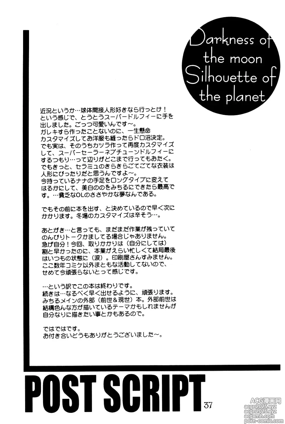 Page 37 of doujinshi Tsuki no Yami Hoshi no Kage Seitai Yuugi Junbigou Darkness of the moon Silhouette of the planet