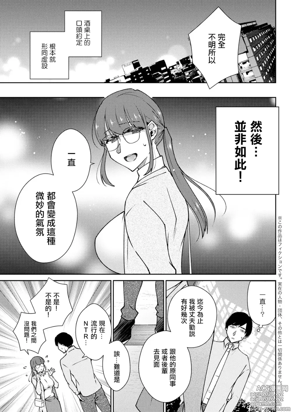 Page 3 of manga No Count
