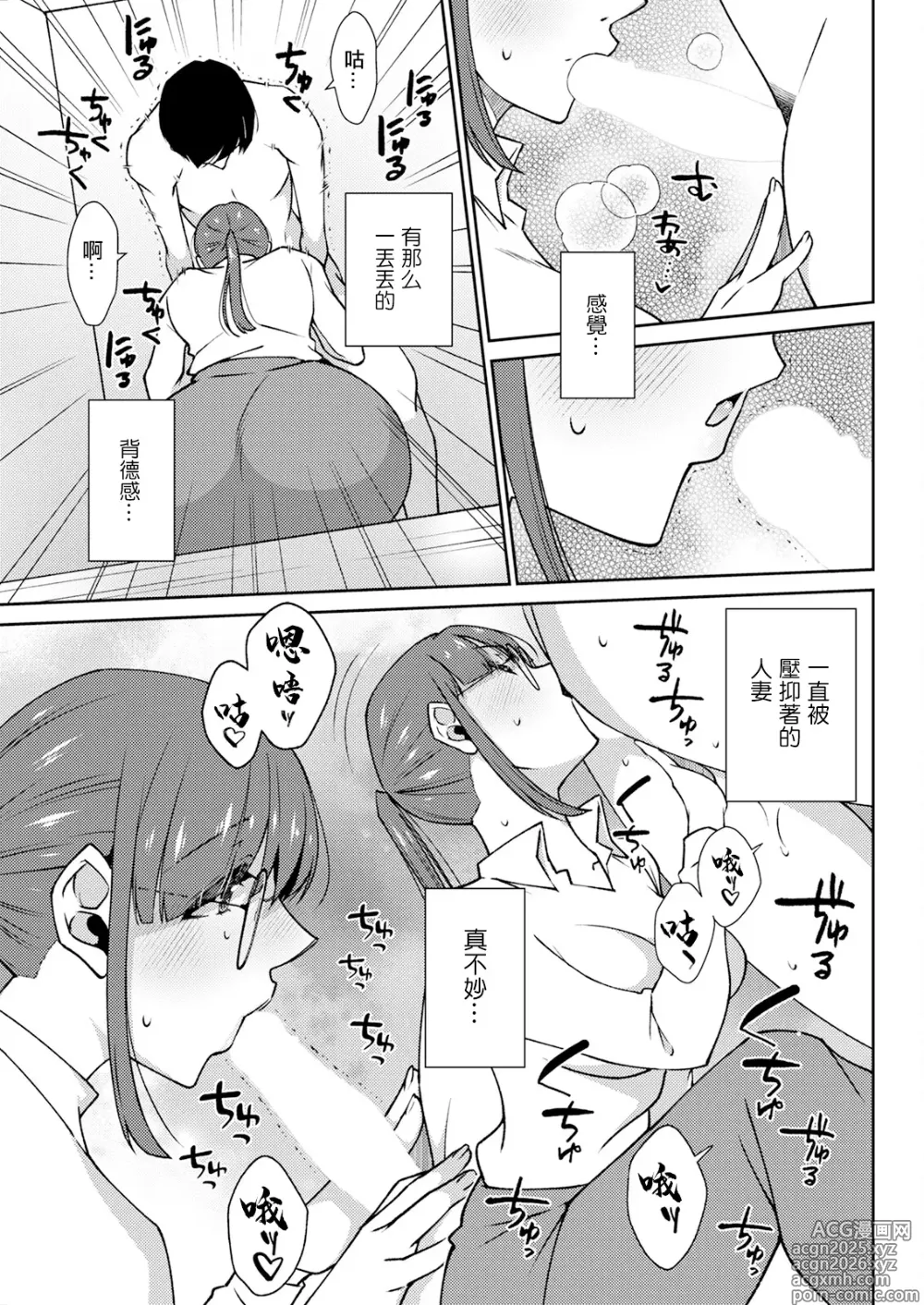 Page 9 of manga No Count