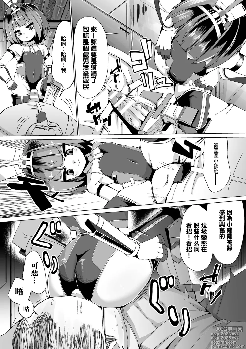 Page 6 of manga Mesugaki wa Doutei Chinpo de Seibai o