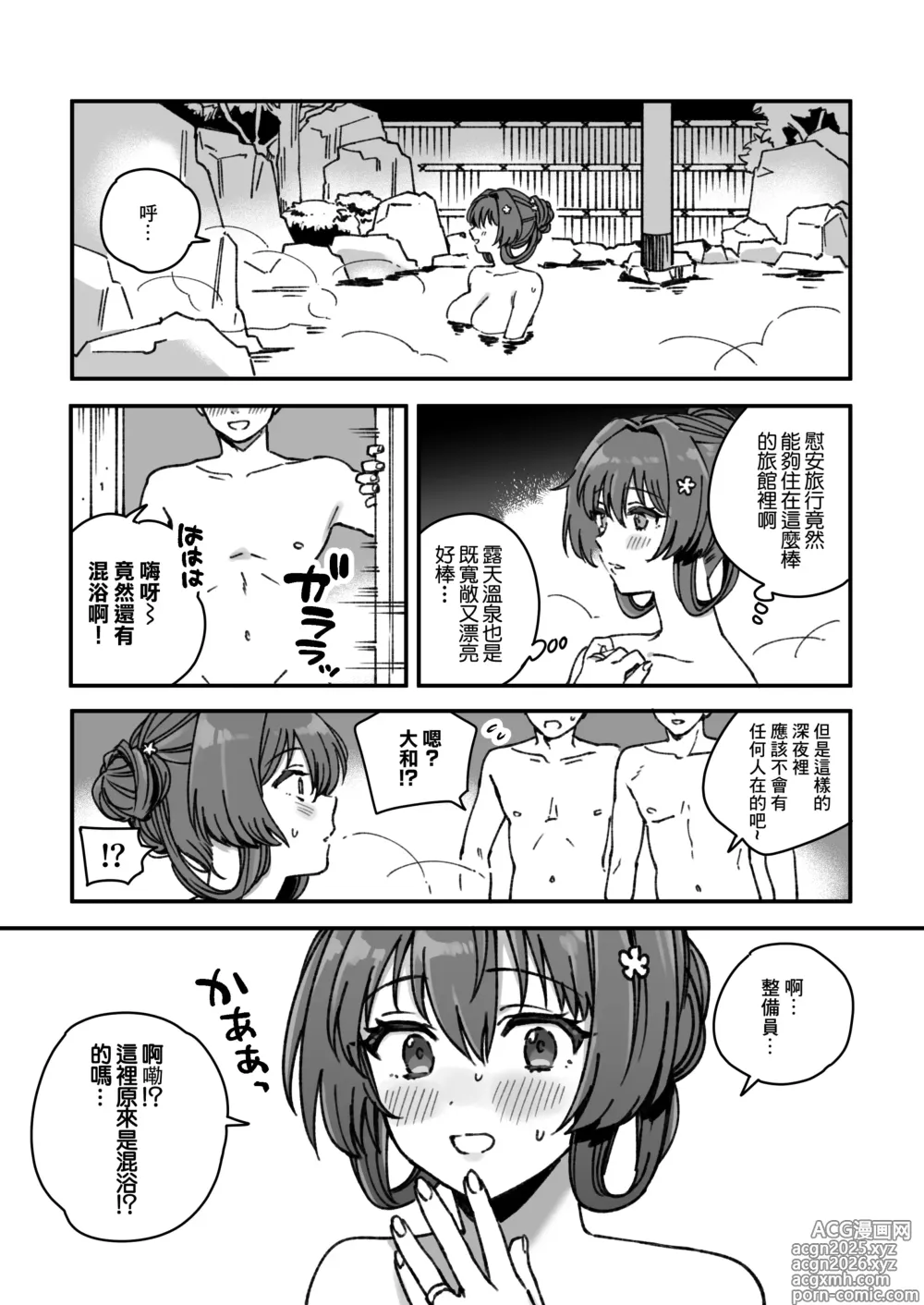 Page 2 of doujinshi 艦娘 大和的不貞漫畫