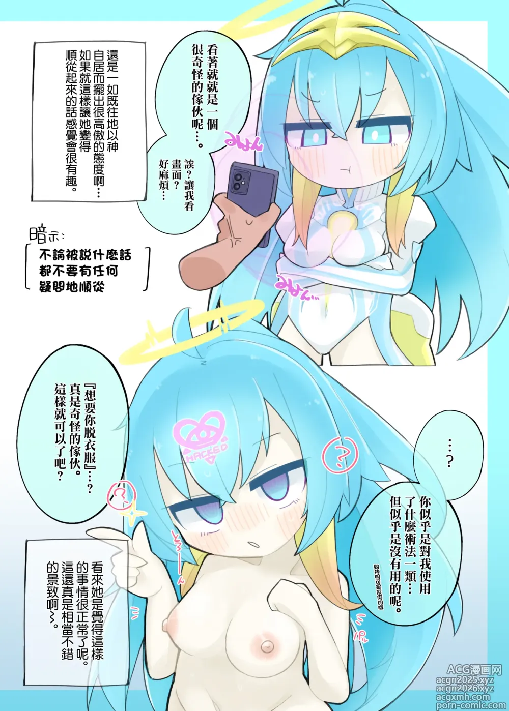 Page 11 of doujinshi 超終極進化