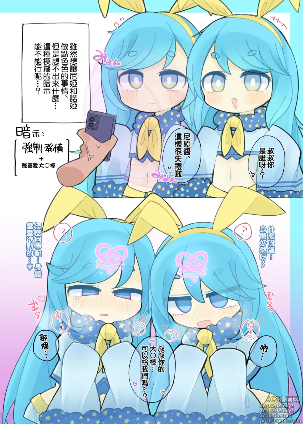 Page 5 of doujinshi 超終極進化