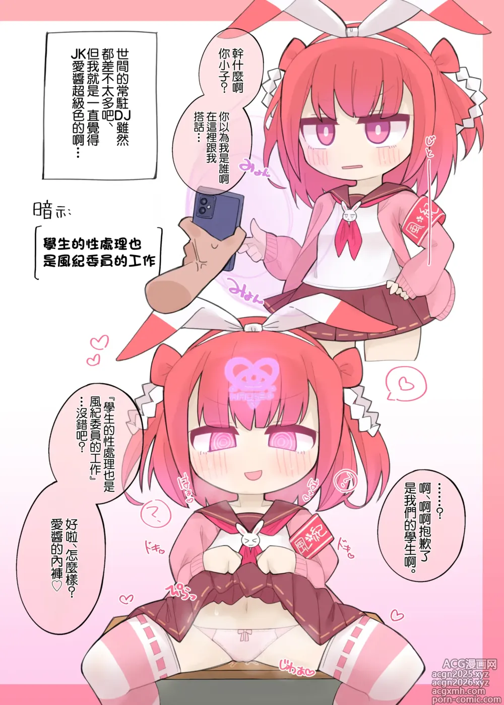 Page 9 of doujinshi 超終極進化