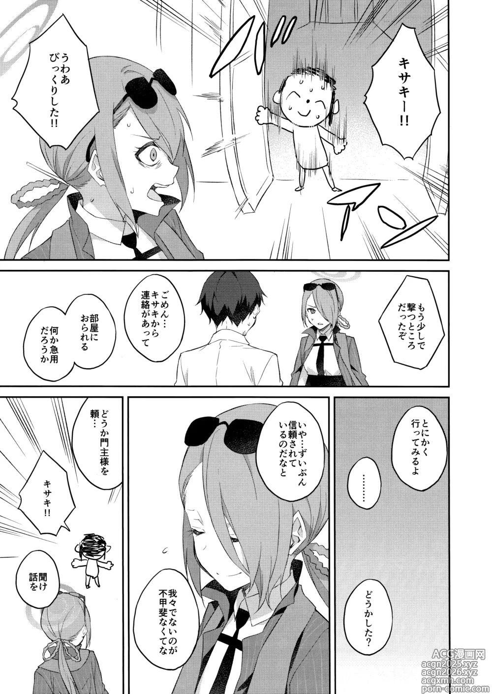 Page 16 of doujinshi Yuu Chou Hana
