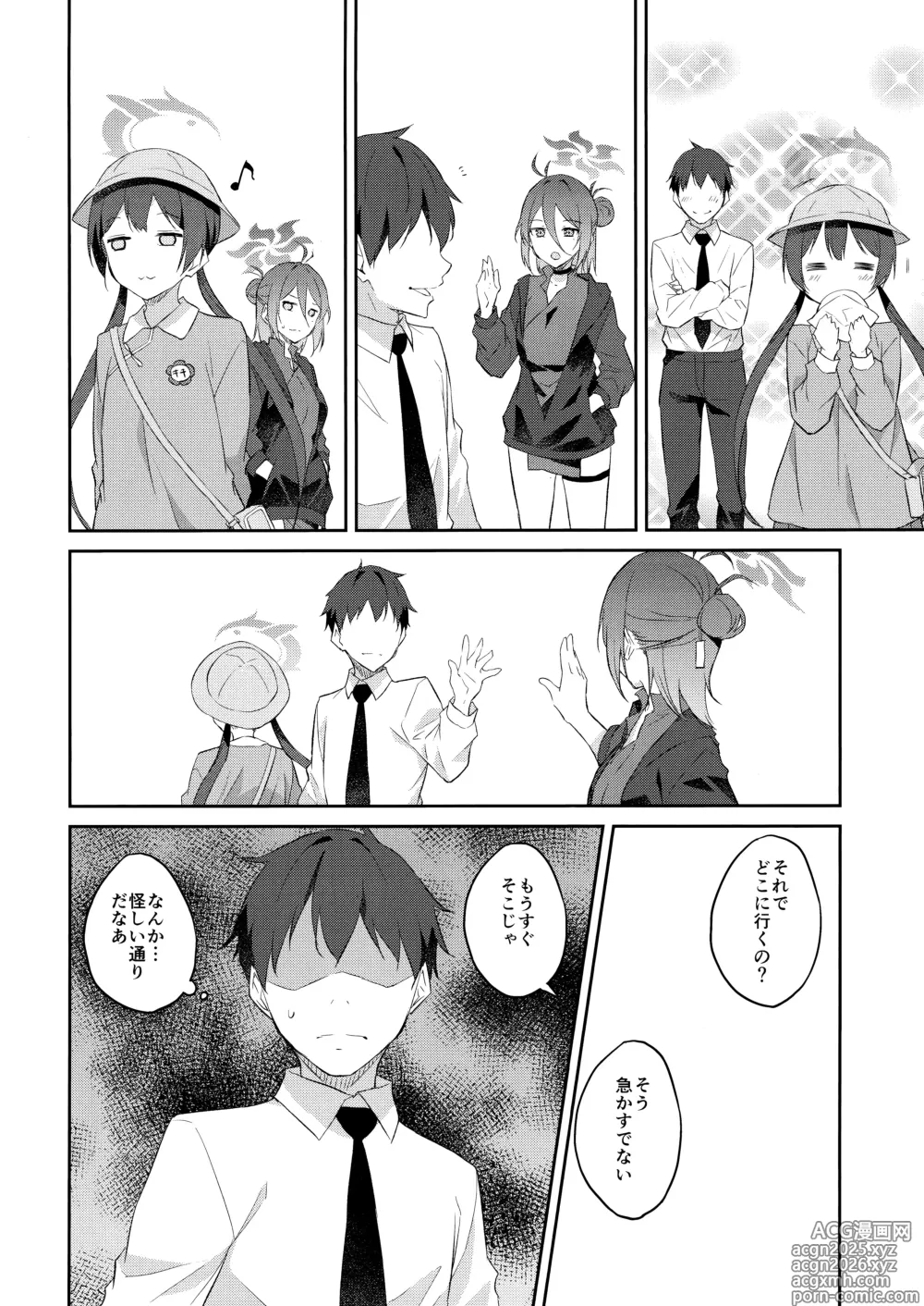 Page 19 of doujinshi Yuu Chou Hana