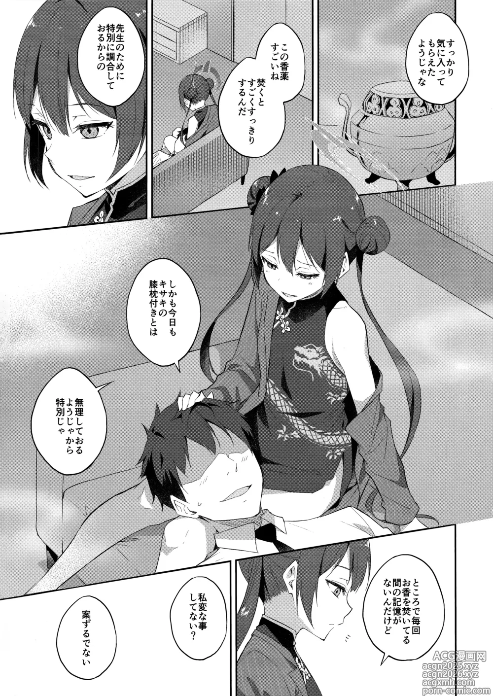 Page 4 of doujinshi Yuu Chou Hana