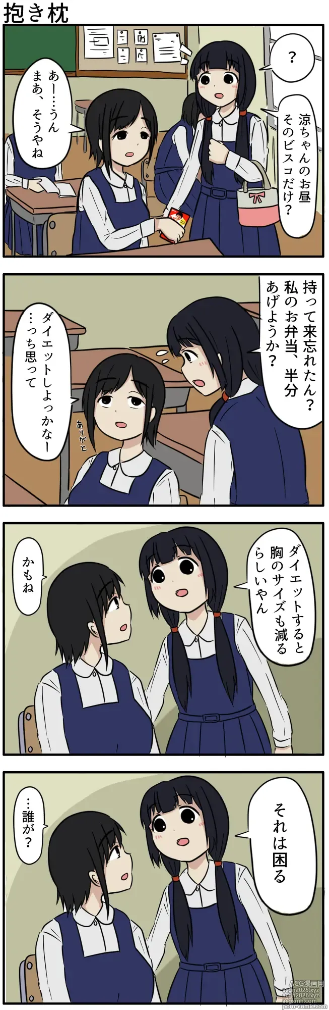Page 5 of imageset noe_aoikaba