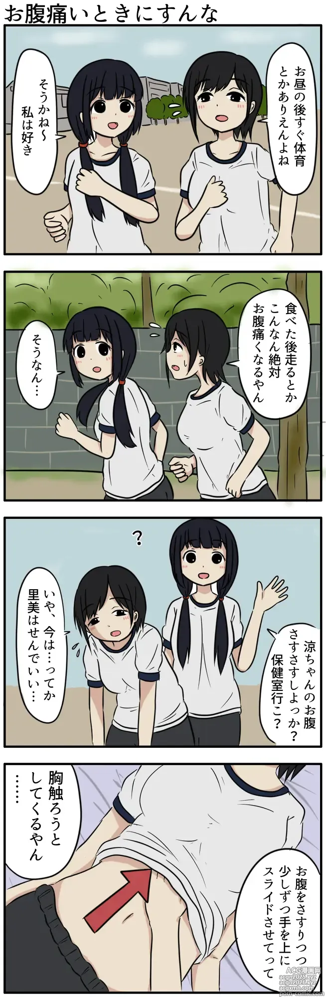Page 7 of imageset noe_aoikaba