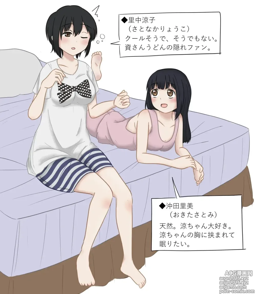 Page 9 of imageset noe_aoikaba
