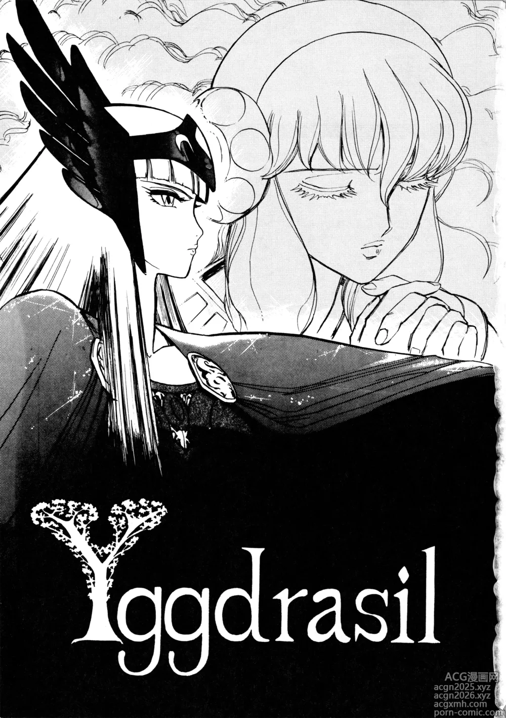 Page 2 of doujinshi Yggdrasil