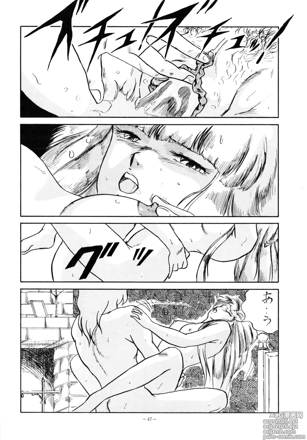 Page 46 of doujinshi Yggdrasil