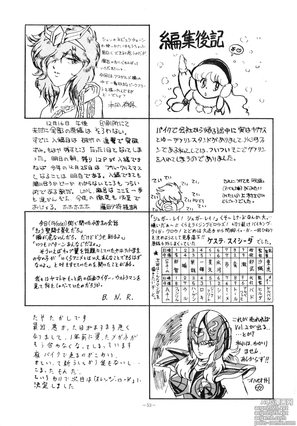 Page 52 of doujinshi Yggdrasil