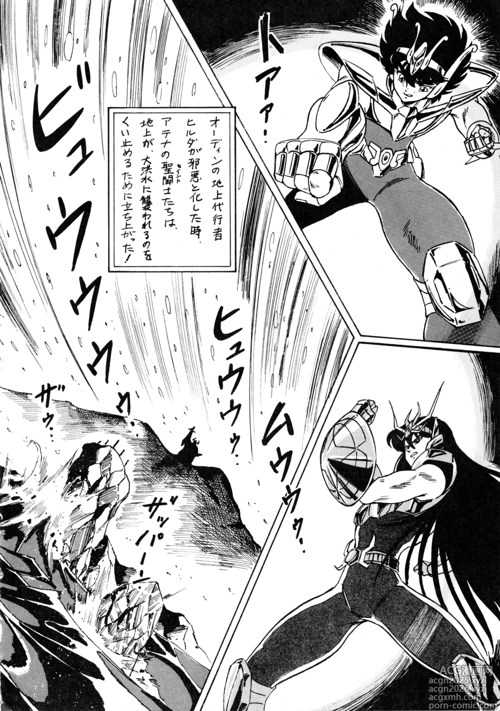 Page 7 of doujinshi Yggdrasil