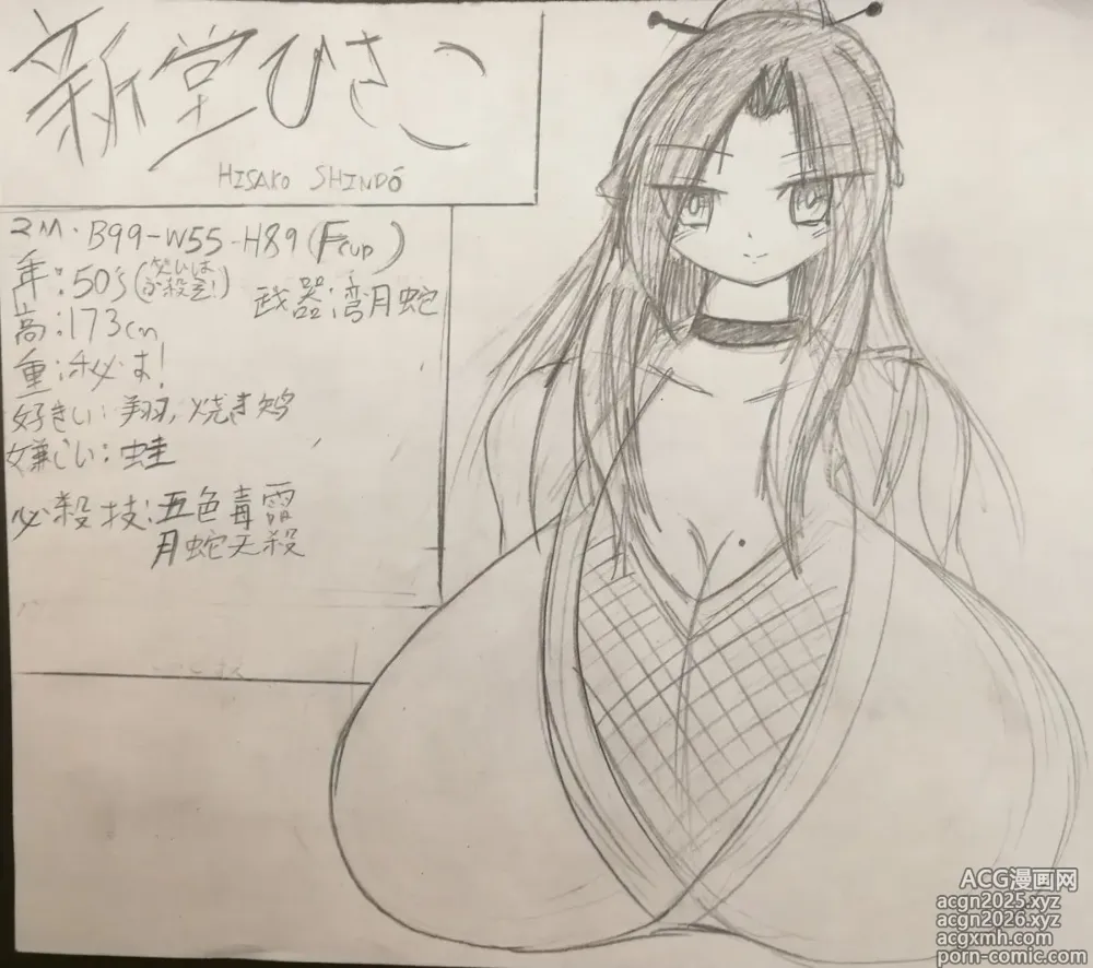 Page 8 of imageset Shindou Kunoichi series