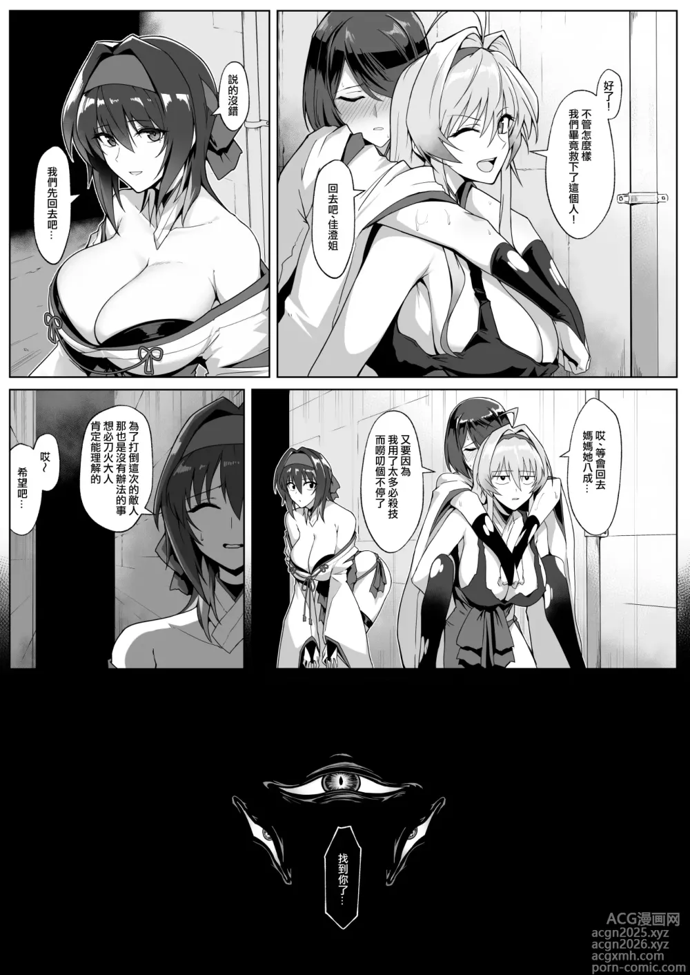 Page 10 of doujinshi Hama no Miko Ingoku ni Otsu