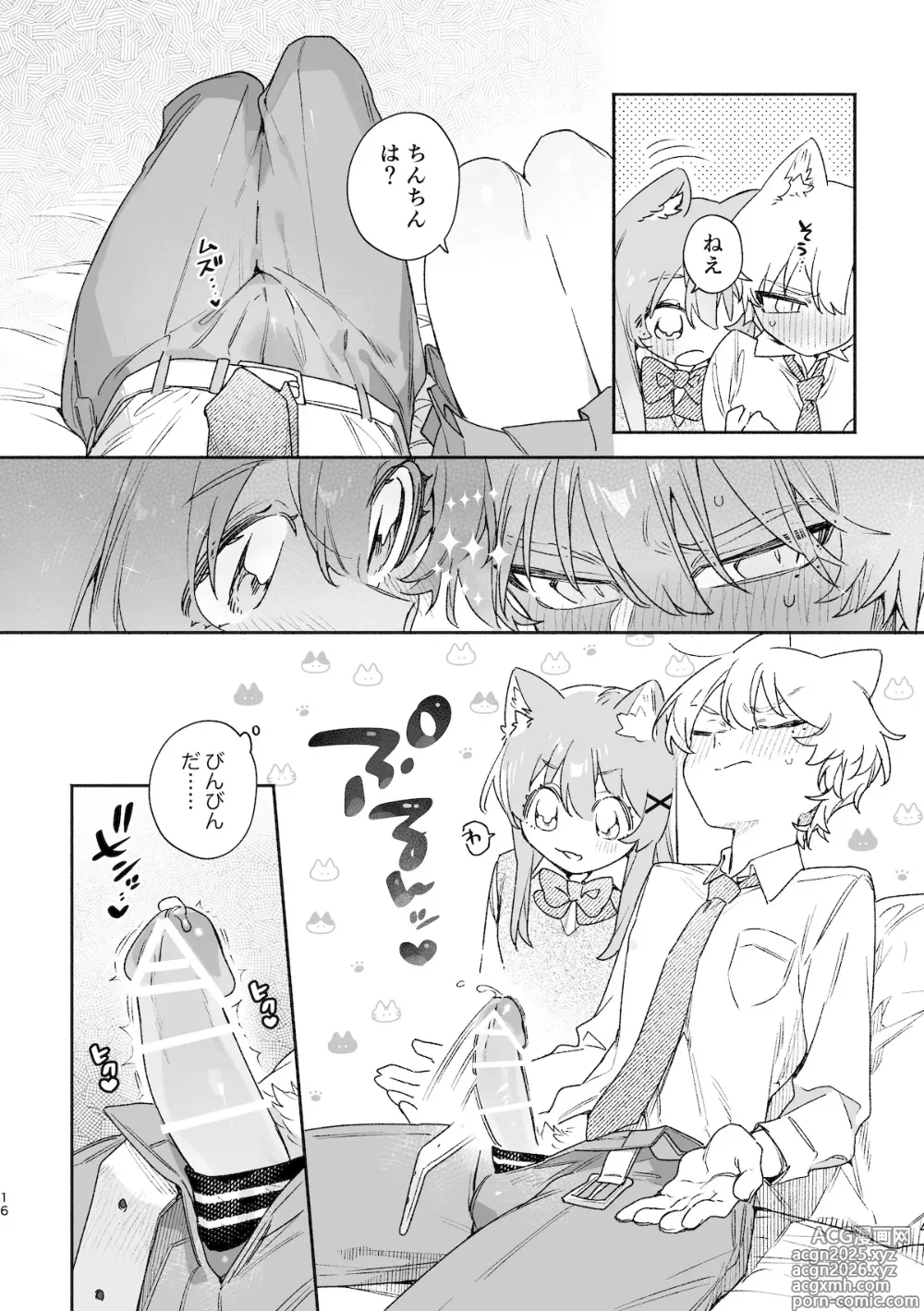 Page 17 of doujinshi ♂ ga Uke. Neko-chan x Neko-kun 2