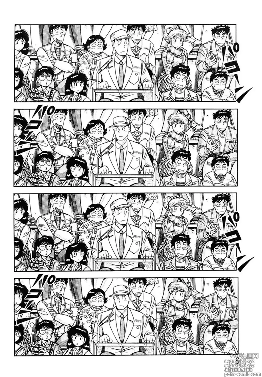 Page 5 of manga Zettai! Fukujuu Shugi