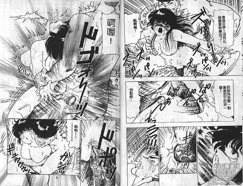 Page 16 of manga Tousatsu - The Steal a Glance