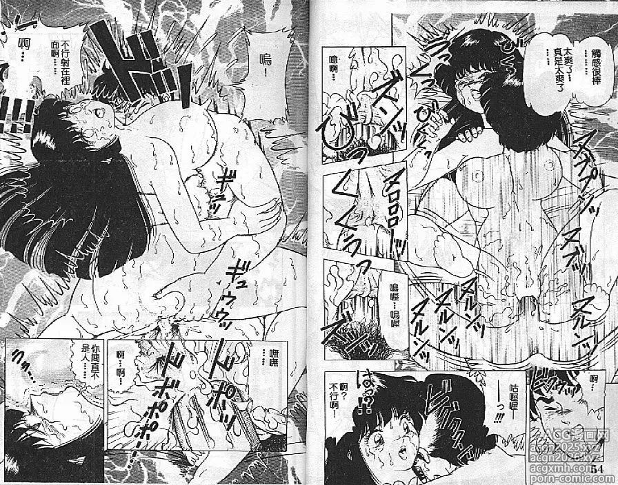 Page 25 of manga Tousatsu - The Steal a Glance
