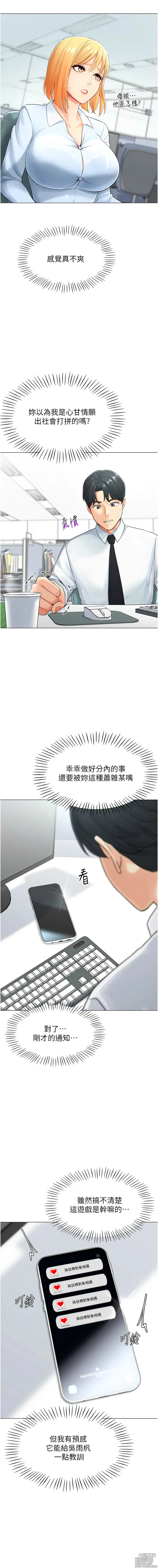 Page 21 of manga 獵愛轉蛋機 1-30 END