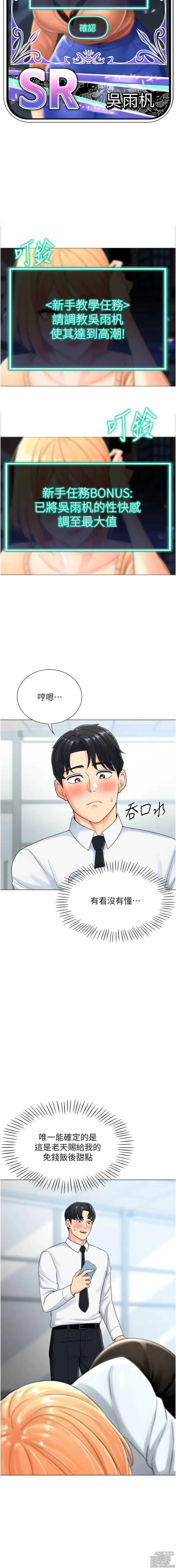 Page 27 of manga 獵愛轉蛋機 1-30 END
