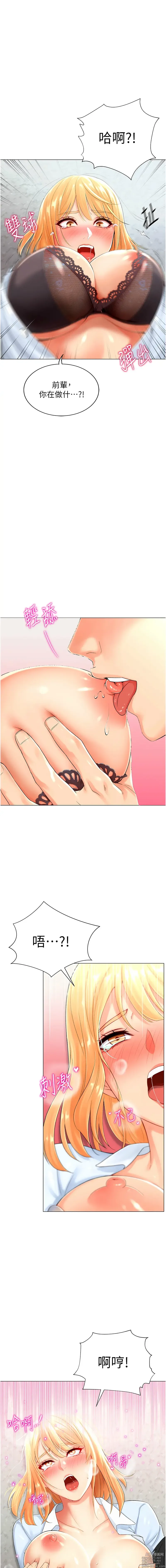 Page 32 of manga 獵愛轉蛋機 1-30 END