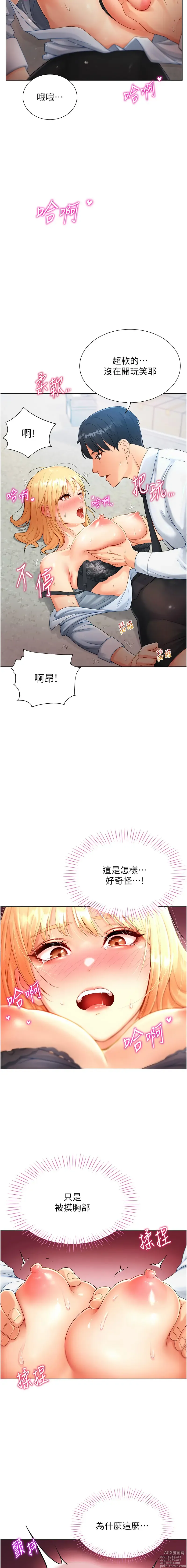 Page 34 of manga 獵愛轉蛋機 1-30 END
