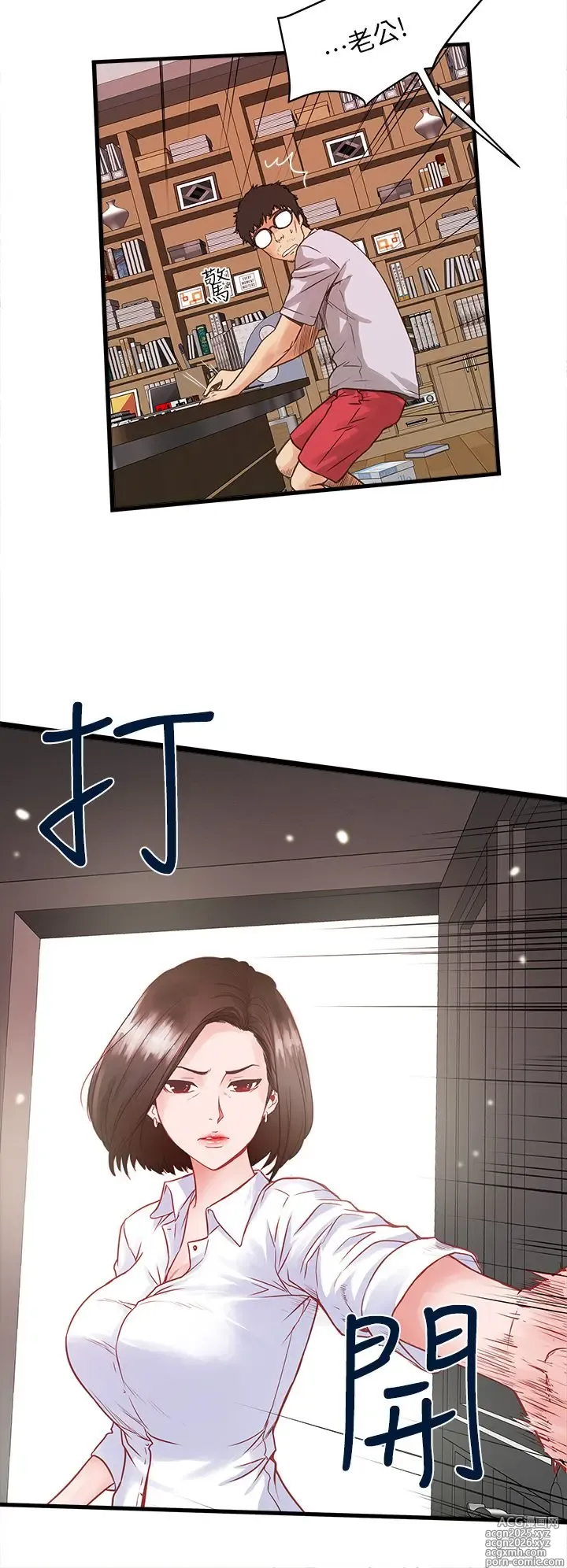 Page 16 of manga 下女, 初希  1-61
