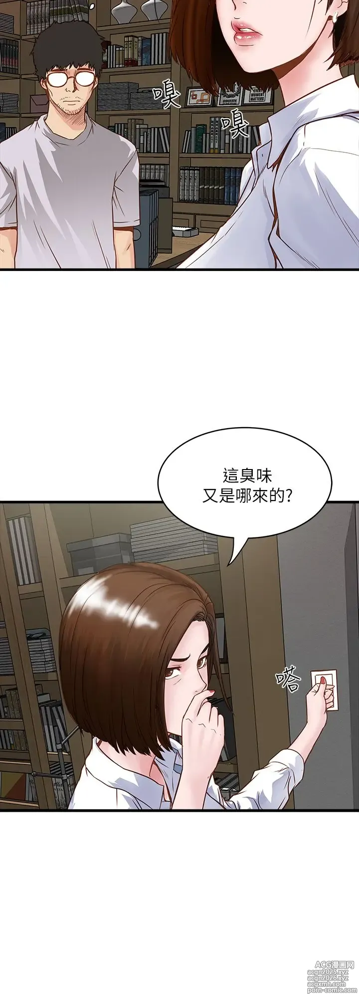 Page 20 of manga 下女, 初希  1-61