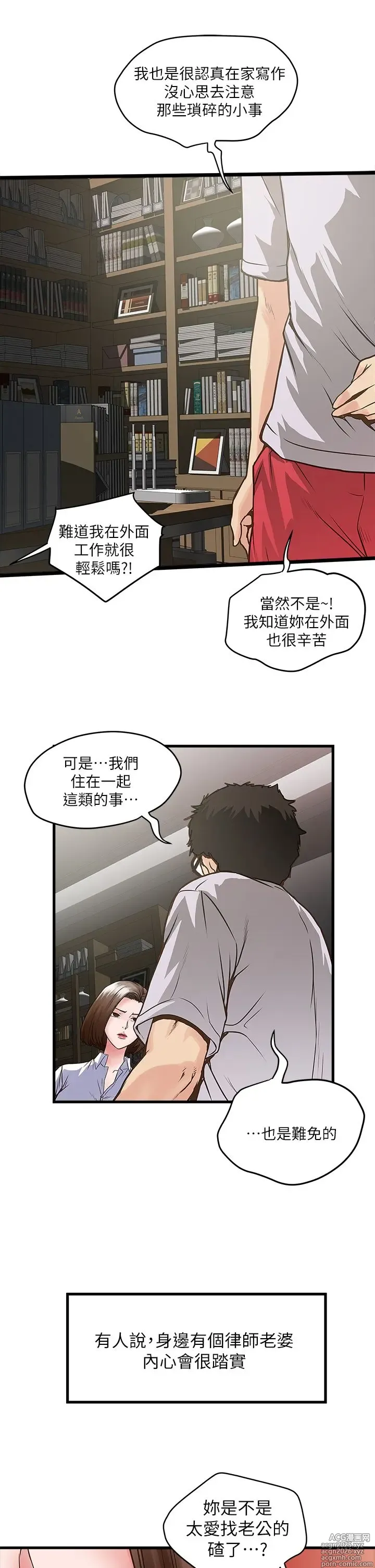 Page 23 of manga 下女, 初希  1-61