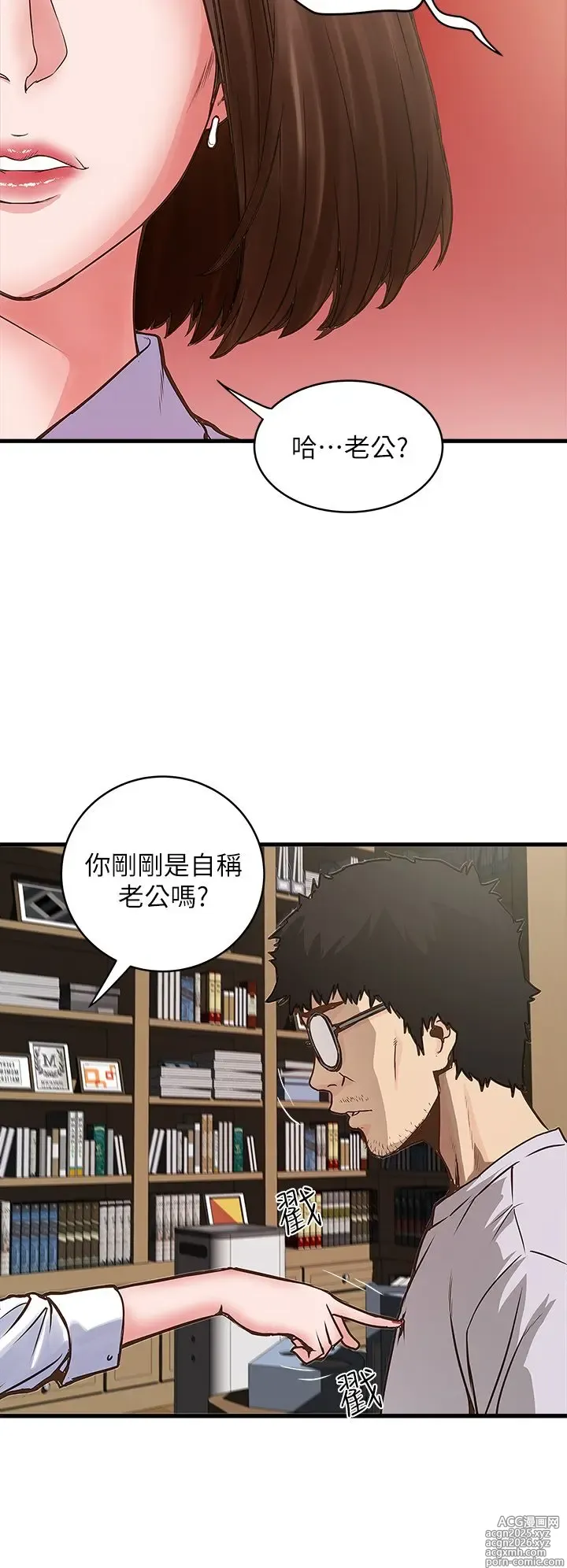 Page 24 of manga 下女, 初希  1-61