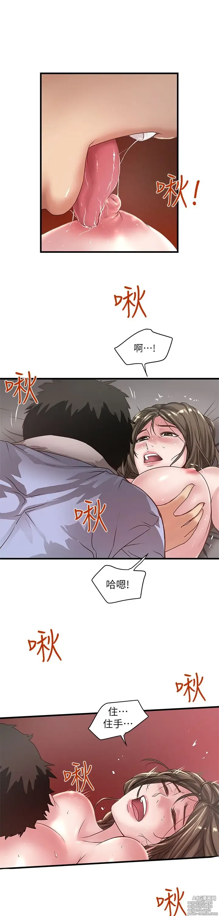 Page 528 of manga 下女, 初希  1-61