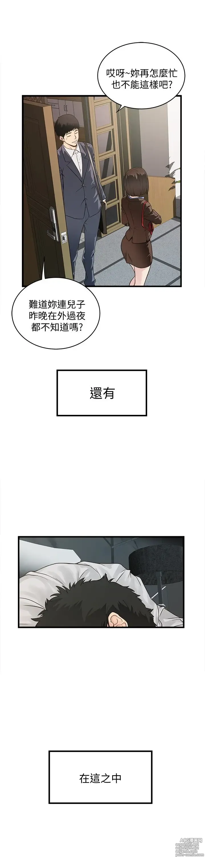Page 9 of manga 下女, 初希  1-61