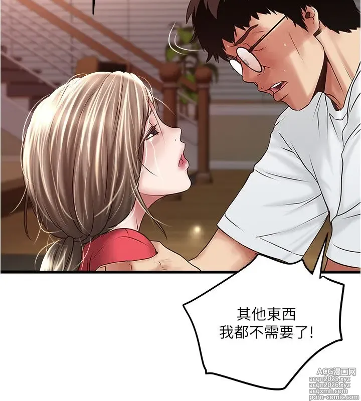 Page 13 of manga 下女, 初希  62-102 END