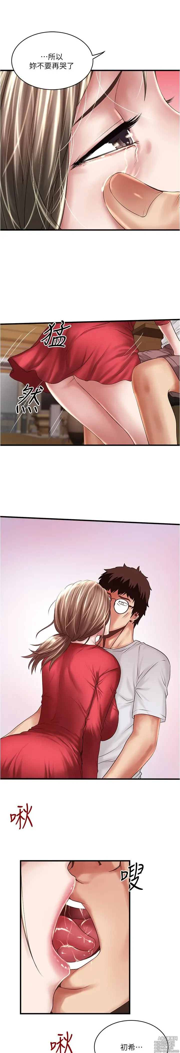 Page 14 of manga 下女, 初希  62-102 END