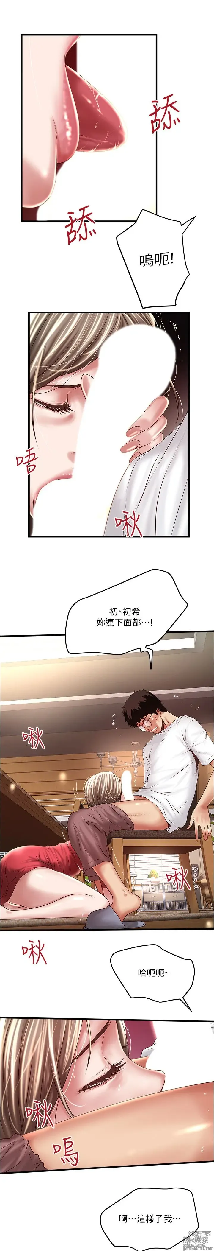 Page 18 of manga 下女, 初希  62-102 END