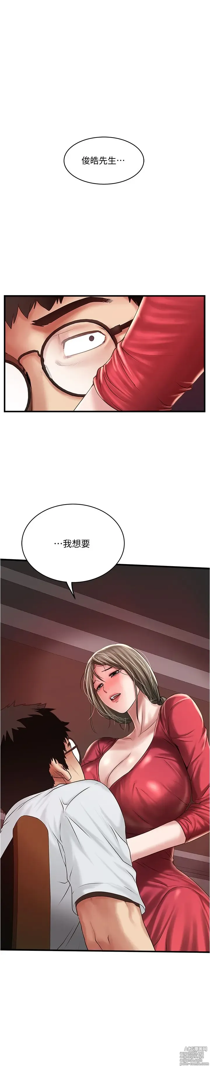 Page 3 of manga 下女, 初希  62-102 END