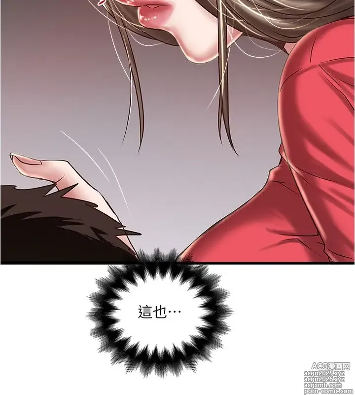 Page 5 of manga 下女, 初希  62-102 END